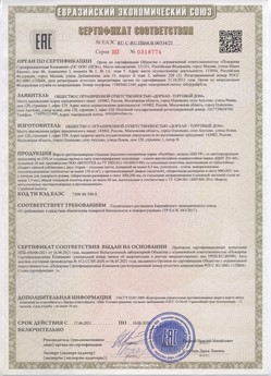 2015.02.18 Благовещенск - Приводы электромеханические с напряжением 24 В торговой марки NICE.