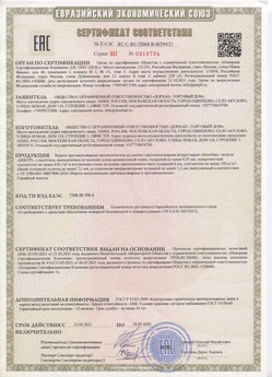 2015.03.03 Благовещенск - Автоматические коллекторные приводы, моторедукторы и электродвигатели постоянного тока 24V торговой марки CAME.