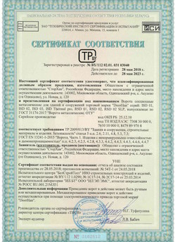 2015.03.06 Благовещенск - Замки электромеханические торговой марки NICE.