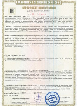 2015.03.11 Благовещенск - Приборы и аппаратура для систем охранной сигнализации: Шлагбаумы электромеханические марки NICE.