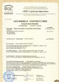 2018.05.28 Благовещенск - Ворота секционные металлические для зданий и сооружений марки DoorHan.