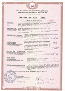 2018.07.19 Благовещенск - Профили роллетные роликовой прокатки Алютех.