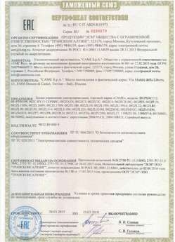 2019.09.11 Благовещенск - Изделия комплектующие для ворот металлических типа DoorHan для зданий и сооружений.