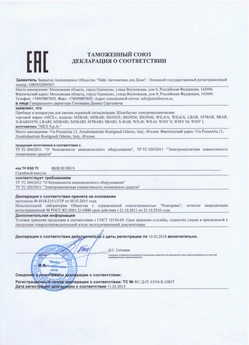 2021.05.21 Благовещенск - Ворота противопожарные автоматические рулонные марки DoorHan.