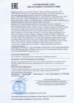 2021.06.17 Благовещенск - Ворота противопожарные стальные подъемно-секционные марки DoorHan.