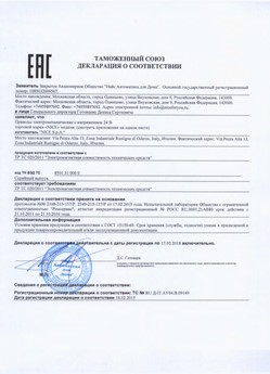 2021.10.12 Благовещенск - Жалюзи-роллеты торговой марки Алютех ЖР.